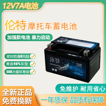 
Motorcycle battery 12v universal battery Haojue Honda