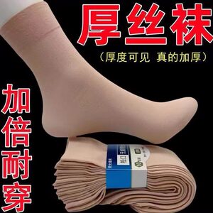 
Spring, autumn and winter thickened short stockings, women's steel stockings, wear-resistant, anti-snagging, black skin tone, opaque, medium-length, four-season thick stockings, short