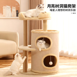 Multi-Layer Cat Climbing Frame with Integrated Cat House, Tree Hole, Double-Layer, Suitable for Small Apartments, Does Not Take up Space, Can Be Used in All Seasons, for Households with Multiple Cats