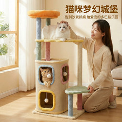 Cat Climbing Frame, Cat House, Cat Tree, Integrated Cat Scratching Board, Multi-Layer Cat Shelf, Space-Saving, Kitten Jumping Platform, Cat Climbing Post