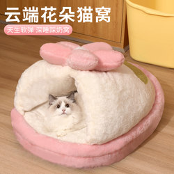 Cat Nest Is Warm in Winter, Semi-Enclosed Cat Sleeping Slippers Nest, Winter Cat Bed, Universal Dog Bed Supplies for All Seasons