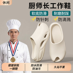 Chef's Special Clogs for Men, Summer 2026 New Model, Indoor Home Kitchen Non-Slip and Oil-Resistant Slippers