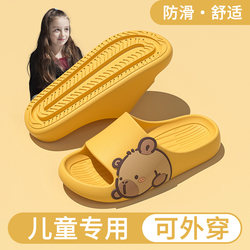 Kapibala Children's Slippers for Girls 2026 New Indoor Non-Slip Non-Smelly Boys' Sandals
