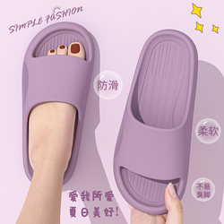 Women's New Style Indoor Slippers, Silent, Non-Stinky, Summer Bathroom Shower Soft-Soled Non-Slip Couple Slippers, Men's Slippers