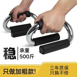 S-Shaped Push-Up Stand Fitness Equipment Indoor Fitness Equipment Home Chest Muscle Exercise Multi-Functional Push-Up Stand