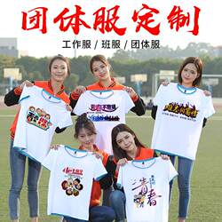 Quick-Drying T-Shirt with Logo Printing for Marathon Sports Events, Team Uniforms, Breathable T-Shirts, DIY
