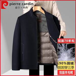 
Pierre Cardin middle-aged woolen down jacket men's autumn and winter thickened dad wool coat winter coat