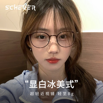 
Super light 8g cold brown glasses for girls with myopia