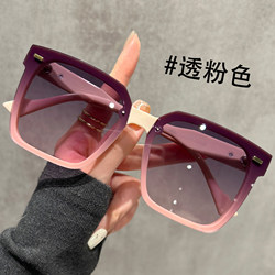 2026 New Style Sunglasses for Women, Suitable for Square and Round Faces, Large Frame, Uv Protection, Gradient Pink, Seaside Square Frame Sunglasses