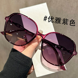 Elegant Purple Sunglasses for Women 2026 New Style High-End Ultra-Light Tr Anti-Uv Polarized Sunglasses for Driving
