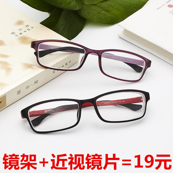 Ultra -light TR90 full -frame glasses frame Eye frame glasses frame with near -vision mirror products with myopia glasses men and women
