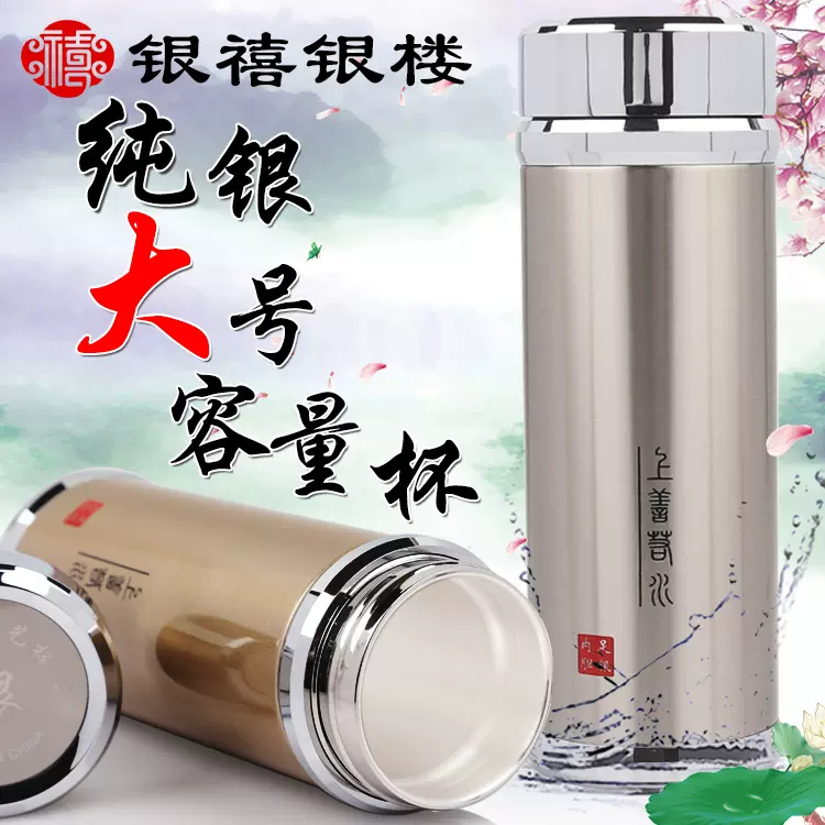 銀盃子999純銀內膽上善若水雪花銀保健保溫杯送禮大號銀