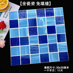 Villa Hotel B&B Blue Swimming Pool Mosaic Tile Special 300X300 Water Cube Fish Pool Non-Slip