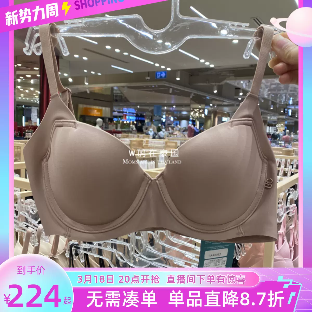 华歌尔42ddd 文胸和胸罩套装女