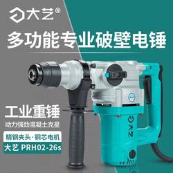 Dayi Electric Hammer Industrial-Grade Heavy-Duty Concrete 1050W High-Power Multi-Functional Handheld Electric Hammer Electric Pick Impact Drill