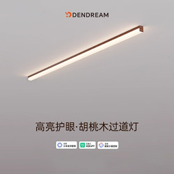 The Lamp Has Been Connected to the Mijia App, a Smart Corridor Light with Bluetooth Mesh 2.0, a Linear Ceiling Light for the Balcony