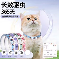 Dog Collar, Flea Collar, Cat Flea Collar, Anti-Lice Collar, External Neck Collar, Pet Flea Collar, Pet Supplies