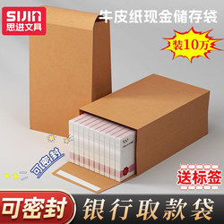 Large Cash Storage Envelope, Money Envelope, Cash Storage Bag, Payroll Bag, Hundred-Yuan Bill Bag, Ten-Thousand-Yuan Withdrawal Bag, Large-Capacity Blank Kraft Paper Accessory Bag, Employee Appreciation, Year-End Bonus
