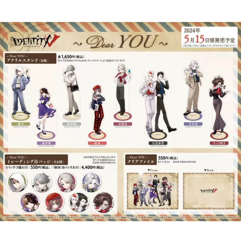 画家 第五人格 まとめ売り