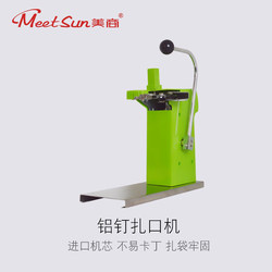 American Stapler Aluminum Staple Stapler Supermarket Plastic Bag Sealing Machine Packaging Machine Aluminum Staple Machine K-8-L(711)