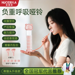 Nordma Breathing Dumbbell Abdominal Breathing Trainer Weight-Bearing Exercise for Lung Capacity, Abdominal Muscles, Six-Pack Abs, and Face Slimming