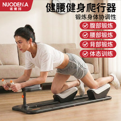 Nordma Crawling Machine Fitness Equipment for Home Use Indoor Waist-Boosting Stair-Climbing Abdominal Exercise Board Slimming Belly Device