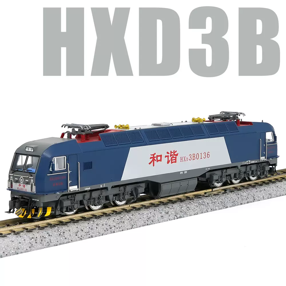 售罄] 長鳴N比例仿真火車模型HXD3B 和諧電3B電力機車-Taobao