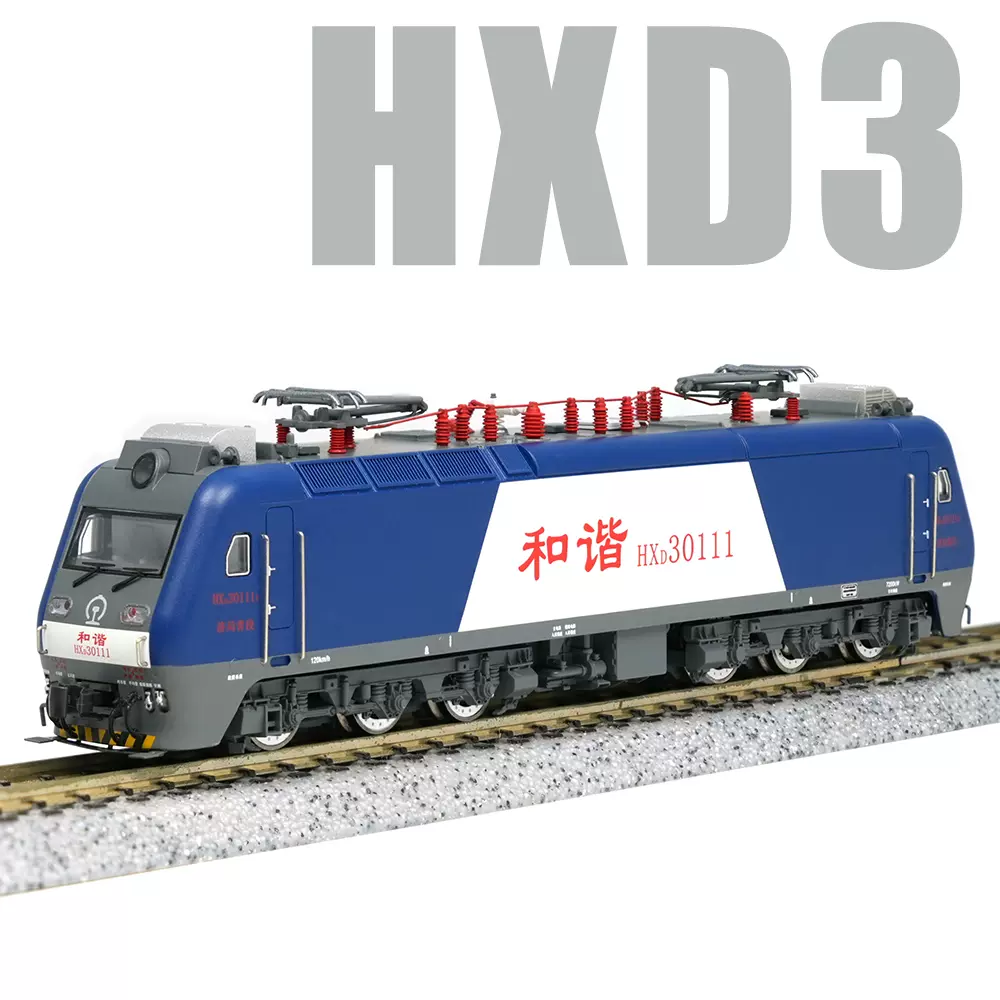 售罄] 長鳴N比例仿真火車模型HXD3 和諧電3電力機車-Taobao