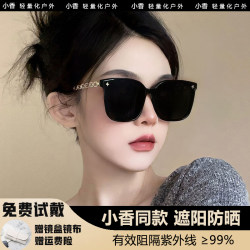 Sunshade Sunglasses for Women, High-End Style, 2026 New Model, Special for Driving, Make the Face Look Smaller, Anti-Uv Glasses, Korean Version