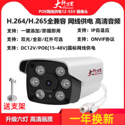 Surveillance Outdoor High-Definition Night Vision Wired Digital Network Camera Dual-Light Full-Color Infrared Poe Set 5 Million