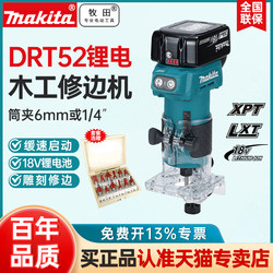 Makita Drt52 Small Rotary Machine Rechargeable Trimming Machine Slotting Multi-Functional Electric Wood Milling Woodworking Trimming Machine