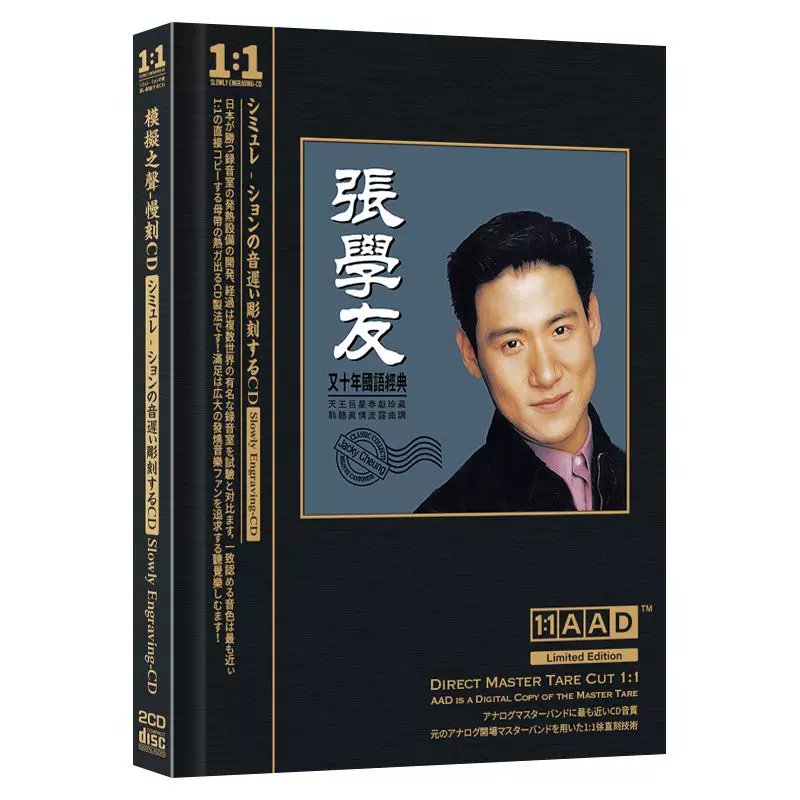 スーツ特別割引クーポン 张学友cd光盘又十年新歌曲国语精选合集经典人声发烧 K-POP・アジア