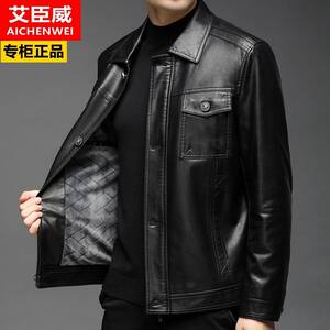 
Ai Chenwei authentic Haining leather jacket for men middle-aged spring and autumn leather jacket for middle-aged and elderly people plus velvet daddy's winter jacket