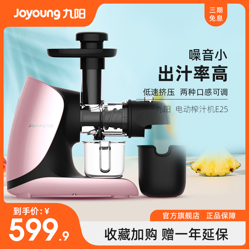 JOYOUNG JUICER  ޴   ֽ и  JUICER E25-