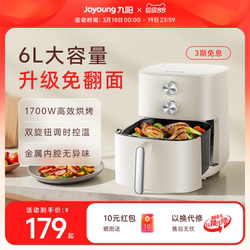 Joyoung Air Fryer New Model for Home Use, Fully Automatic Large Capacity Multifunctional Electric Oven, French Fries Cooking Machine
