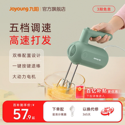 Joyoung Electric Egg Beater for Home Baking, Cream Whipper, Egg Mixer, Cake Cream Blender, Cream Machine