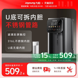 Joyoung Electric Kettle with Constant Temperature, 2025 New Model, Household Smart Insulated Integrated Boiling Kettle and Water Dispenser