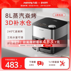 Joyoung Air Fryer, New Model for Home Use, Large Capacity, Dual Heat Source, No Need to Turn Over, Visible Electric Fryer, Electric Oven, Cooking Machine