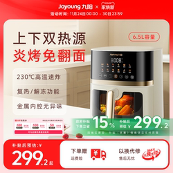 Joyoung Air Fryer for Home Use, New Model with Large Capacity, Visible Without Flipping, Multifunctional Electric Oven Cooking Machine
