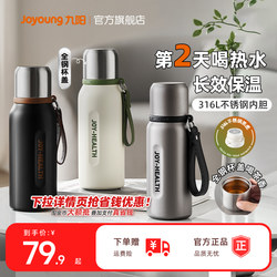 Joyoung Large-Capacity Insulated Cup 316L Stainless Steel Girls' Insulated Water Cup Kidsren's Cup Boys' Outdoor Water Bottle Meal