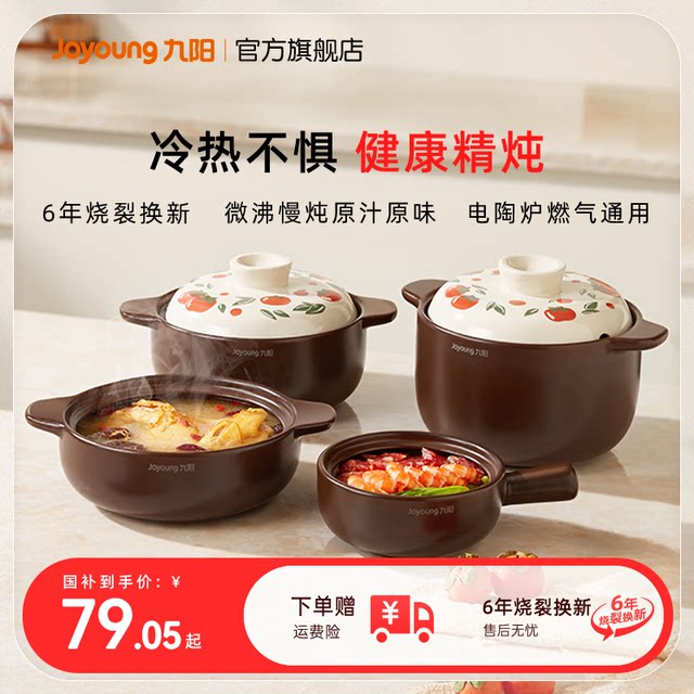 Joyoung casserole household gas stove stew pot ceramic clay pot rice ...