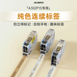 [A30/P15 Continuous Labels] Durable Self-Adhesive Triple-Protection Heat Transfer Switch Key Colorful Waterproof Label Stickers Black White Yellow Matte Silver Magnetic Gold Foil Paper Kraft Paper Label Paper