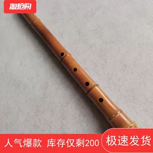 管尺八- Top 100件管尺八- 2024年4月更新- Taobao