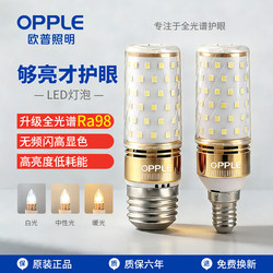 Op Led Screw Bulb E27 for Home Living Room Crystal Lamp Energy-Saving Super Bright Lamp Beads E14 Chandelier Corn Lamp Core