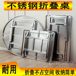 304 Stainless Steel Folding Square Table, Round Table, Dining Table, Foldable Table, Outdoor Portable Small Folding Table, Long