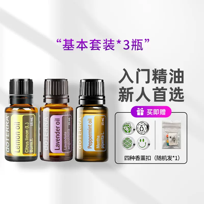 doTERRA岩兰草单方精油助眠宁静情绪多特瑞官方旗舰店正品15ml-Taobao