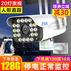 Wireless Camera Wifi Home Outdoor Waterproof Night Vision Probe Connected to Mobile Phone Remote High-Definition Monitor Set