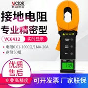 Dụng cụ đo điện trở nối đất Shengli VC6412 Máy đo điện trở kẹp VC6410/VC6412+/6412D/E