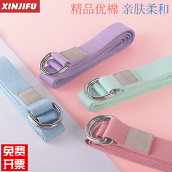 Professional Yoga Stretch Belt, Iyengar Yoga Strap, Anti-Hunchback Shoulder Opening Auxiliary Tool, Non-Elastic