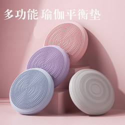 Yoga Balance Mat, Massage Cushion, Inflatable Fitness Equipment, Children's Ankle Joint Foot Pedal, Sensory Integration Rehabilitation Core Training